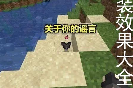 我的世界附魔套装效果大全